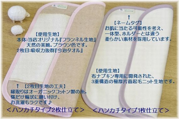 ハンカチ説明