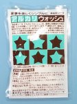 画像3: アルカリウォッシュ(50g) (3)