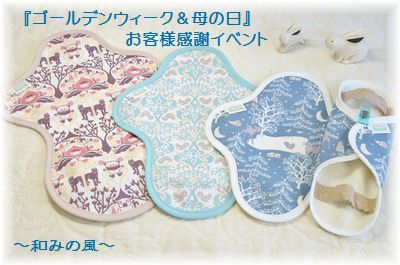 『GW&母の日』お客様感謝イベント詳細のお知らせです☆