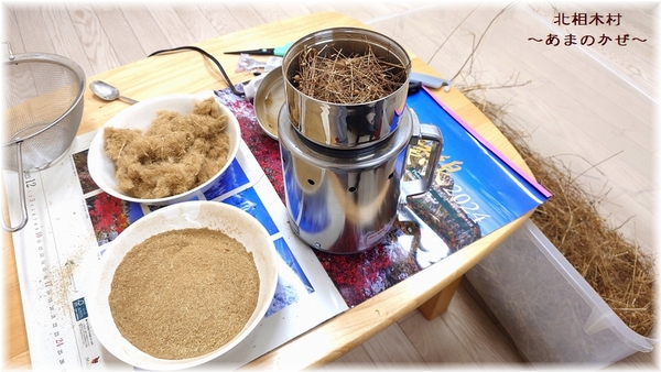 北相木産亜麻配合のお線香【あま香】材料作り