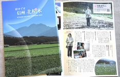 北相木村