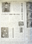 日本種苗新聞社