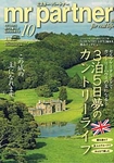 ミスターパートナー10月号