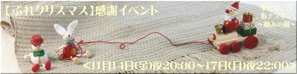 【ぷれクリスマス】感謝イベント詳細のお知らせです☆