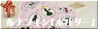 ホルダー